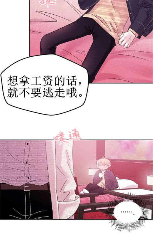 《十次约会》漫画最新章节第1话 1_酒店免费下拉式在线观看章节第【1】张图片