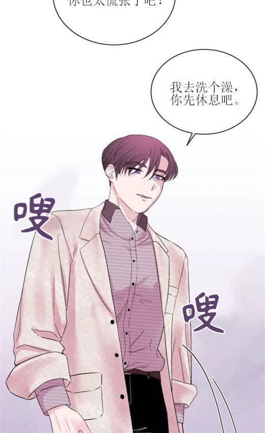 《十次约会》漫画最新章节第1话 1_酒店免费下拉式在线观看章节第【3】张图片