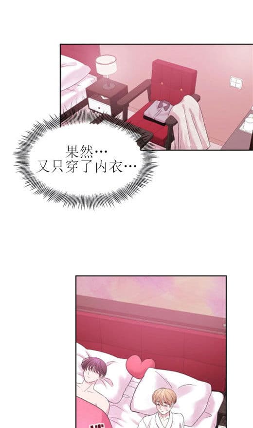 《十次约会》漫画最新章节第2话 2_睡觉免费下拉式在线观看章节第【12】张图片