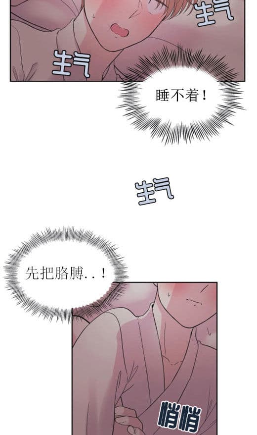 《十次约会》漫画最新章节第2话 2_睡觉免费下拉式在线观看章节第【6】张图片