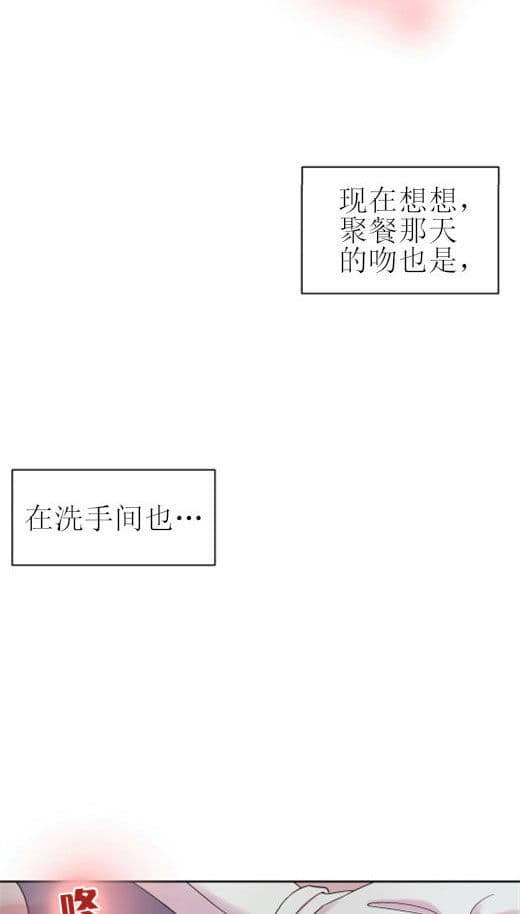 《十次约会》漫画最新章节第3话 3_倒计时免费下拉式在线观看章节第【16】张图片