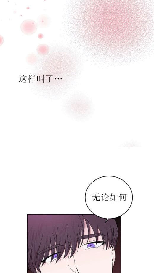 《十次约会》漫画最新章节第3话 3_倒计时免费下拉式在线观看章节第【2】张图片