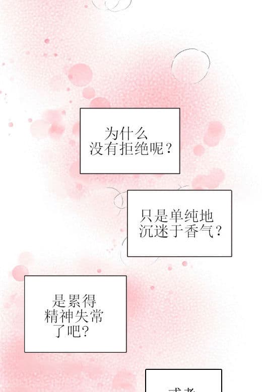 《十次约会》漫画最新章节第3话 3_倒计时免费下拉式在线观看章节第【10】张图片