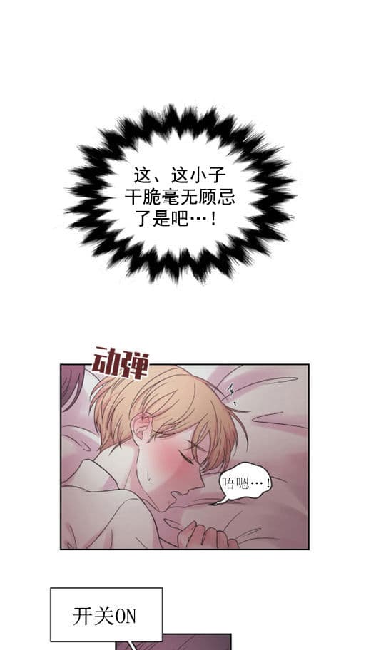 《十次约会》漫画最新章节第3话 3_倒计时免费下拉式在线观看章节第【22】张图片