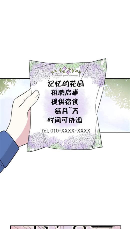 《十次约会》漫画最新章节第5话 5_扫地出门免费下拉式在线观看章节第【3】张图片