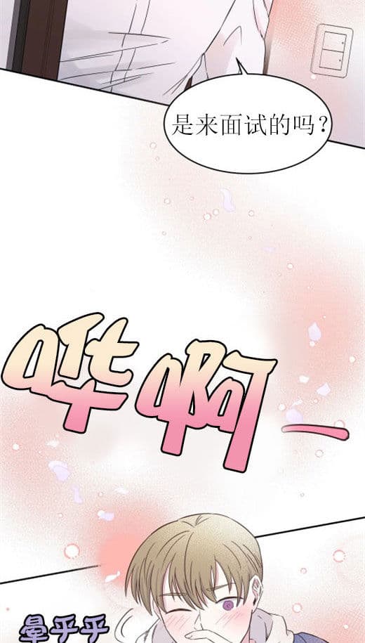 《十次约会》漫画最新章节第6话 6_认识的人免费下拉式在线观看章节第【12】张图片