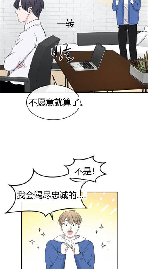 《十次约会》漫画最新章节第8话 8_求职免费下拉式在线观看章节第【2】张图片