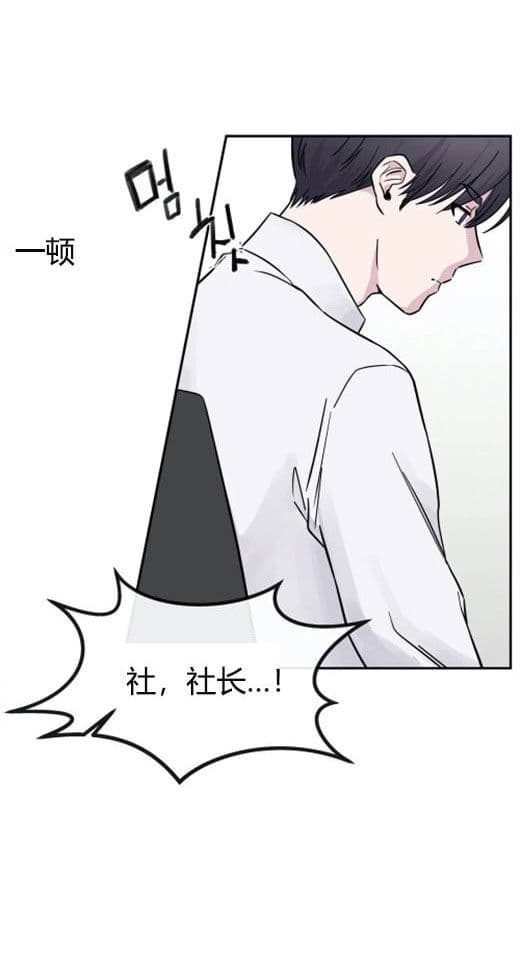 《十次约会》漫画最新章节第8话 8_求职免费下拉式在线观看章节第【10】张图片