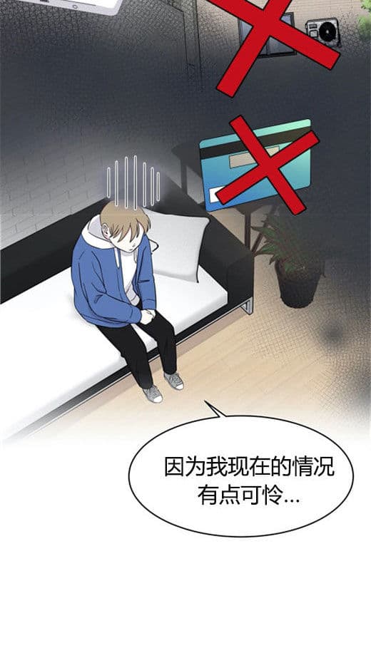 《十次约会》漫画最新章节第8话 8_求职免费下拉式在线观看章节第【13】张图片