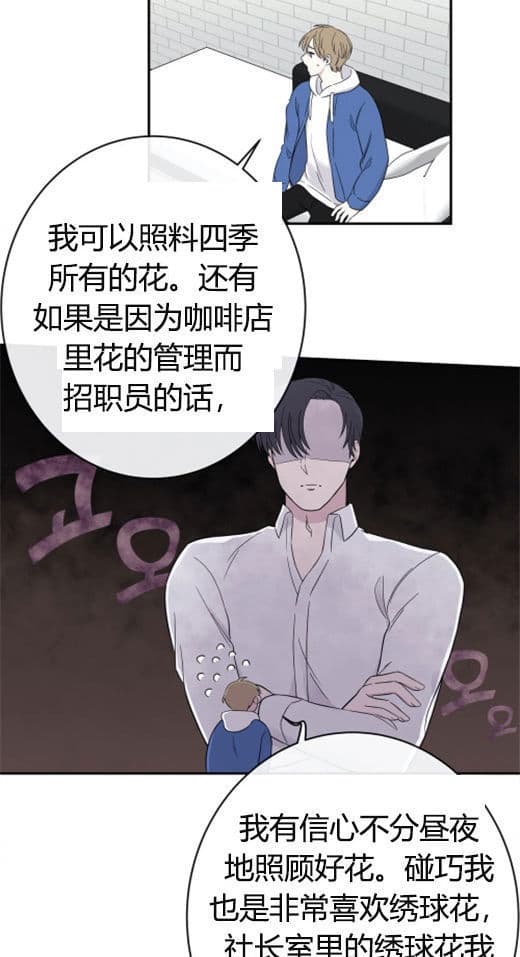 《十次约会》漫画最新章节第8话 8_求职免费下拉式在线观看章节第【8】张图片