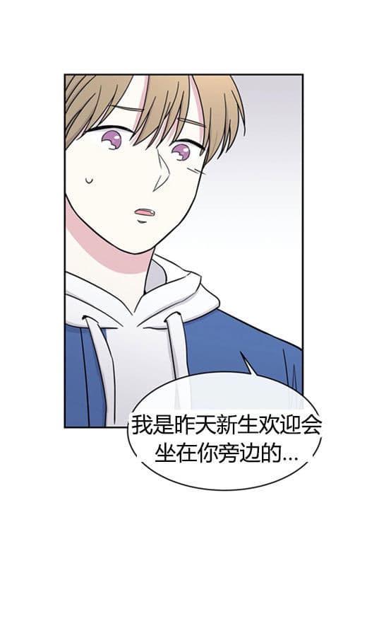 《十次约会》漫画最新章节第8话 8_求职免费下拉式在线观看章节第【21】张图片