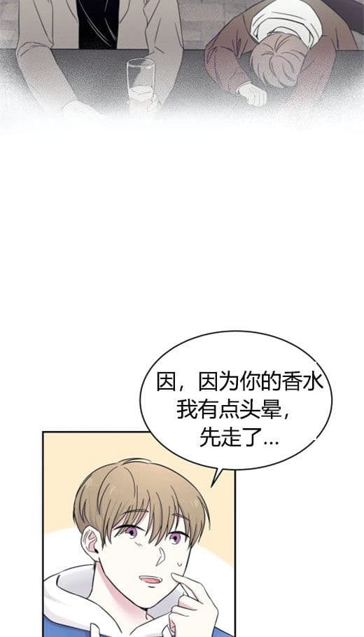 《十次约会》漫画最新章节第8话 8_求职免费下拉式在线观看章节第【19】张图片