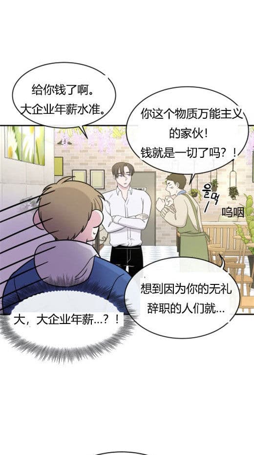 《十次约会》漫画最新章节第9话 9_庆祝免费下拉式在线观看章节第【13】张图片