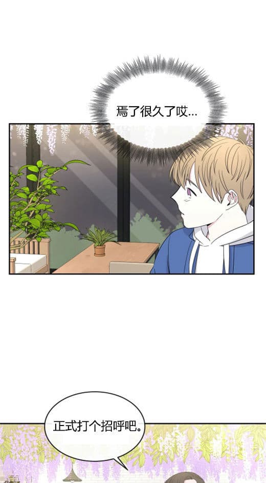 《十次约会》漫画最新章节第9话 9_庆祝免费下拉式在线观看章节第【19】张图片