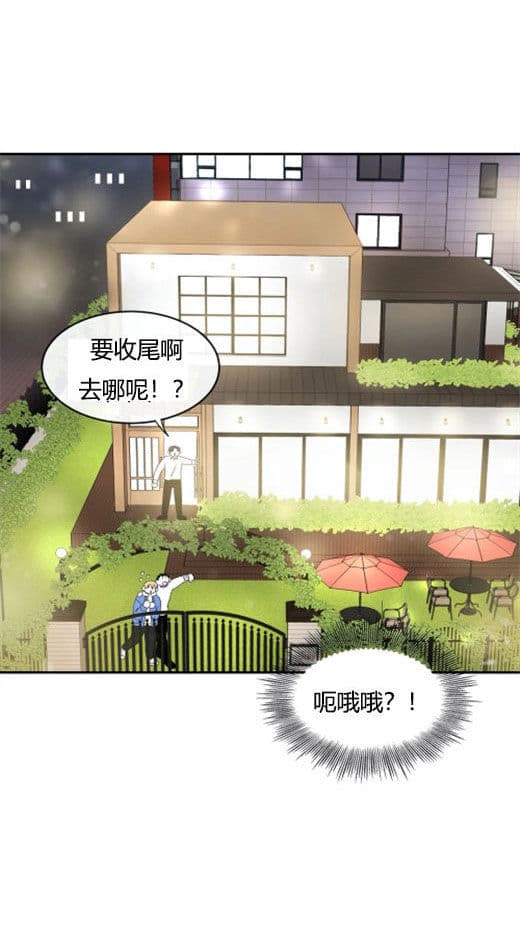 《十次约会》漫画最新章节第9话 9_庆祝免费下拉式在线观看章节第【10】张图片