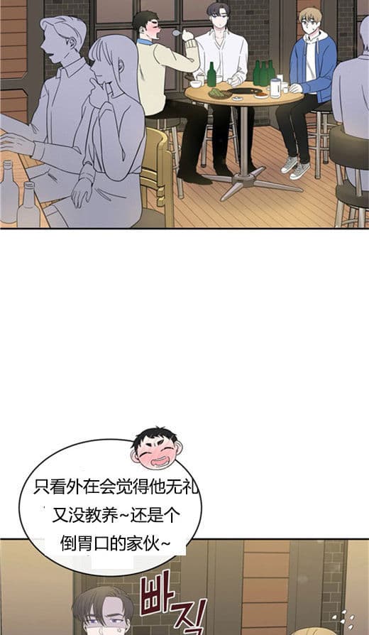 《十次约会》漫画最新章节第9话 9_庆祝免费下拉式在线观看章节第【8】张图片