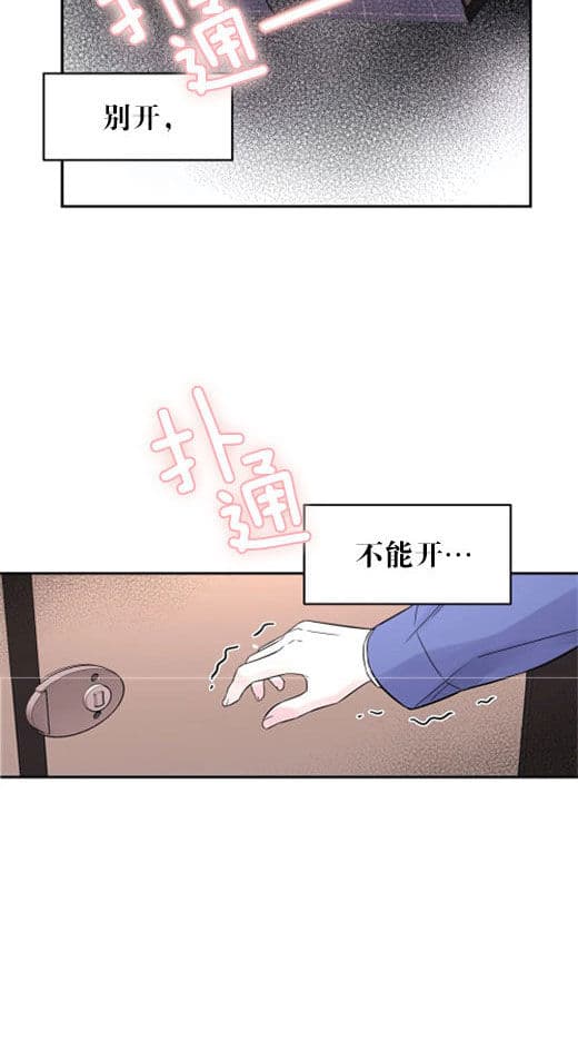 《十次约会》漫画最新章节第11话 11_代价免费下拉式在线观看章节第【14】张图片