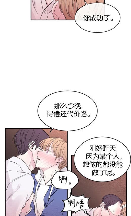 《十次约会》漫画最新章节第11话 11_代价免费下拉式在线观看章节第【8】张图片