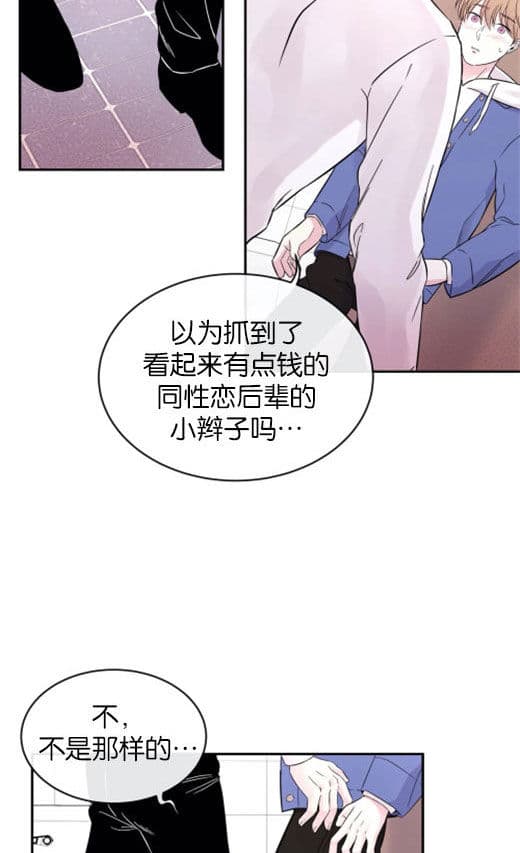 《十次约会》漫画最新章节第11话 11_代价免费下拉式在线观看章节第【10】张图片