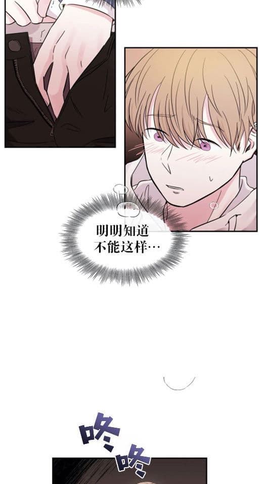 《十次约会》漫画最新章节第11话 11_代价免费下拉式在线观看章节第【17】张图片