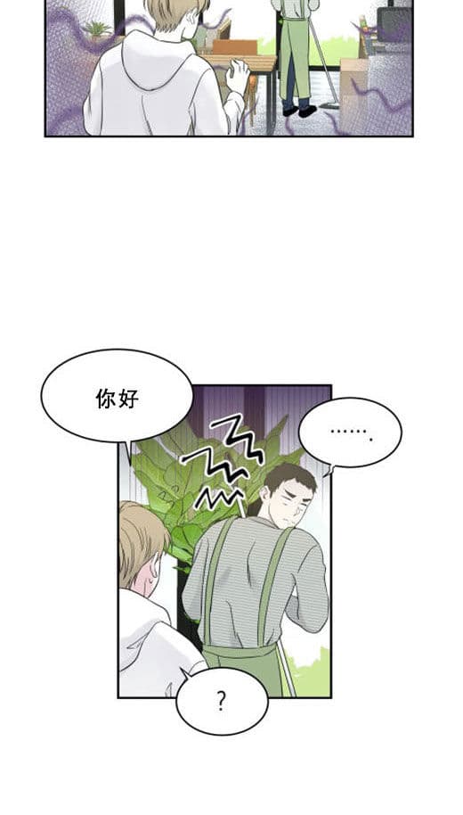 《十次约会》漫画最新章节第12话 12_心虚免费下拉式在线观看章节第【7】张图片