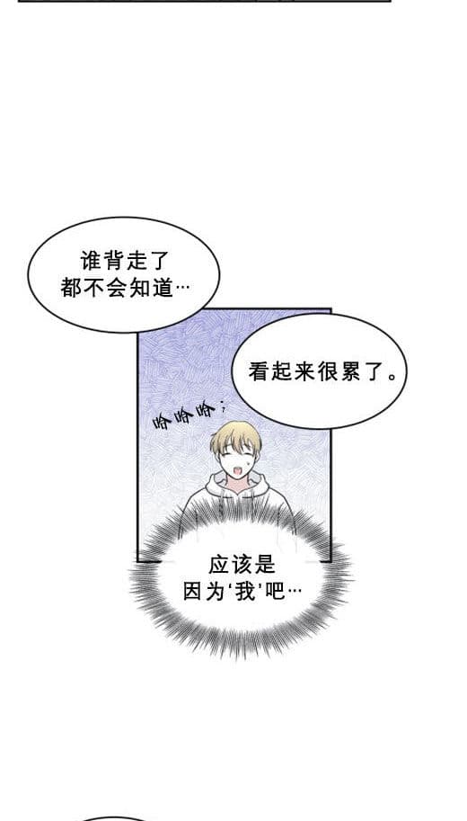 《十次约会》漫画最新章节第12话 12_心虚免费下拉式在线观看章节第【2】张图片