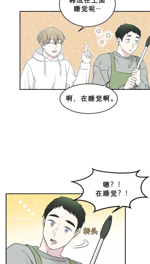 《十次约会》漫画最新章节第12话 12_心虚免费下拉式在线观看章节第【3】张图片