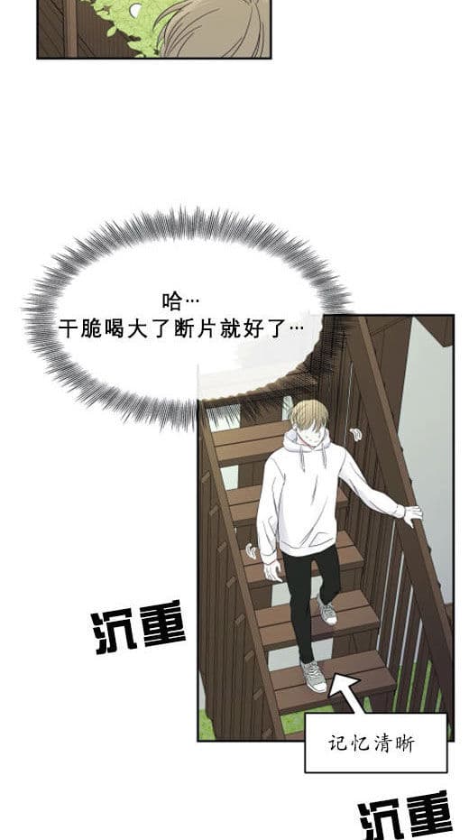 《十次约会》漫画最新章节第12话 12_心虚免费下拉式在线观看章节第【12】张图片