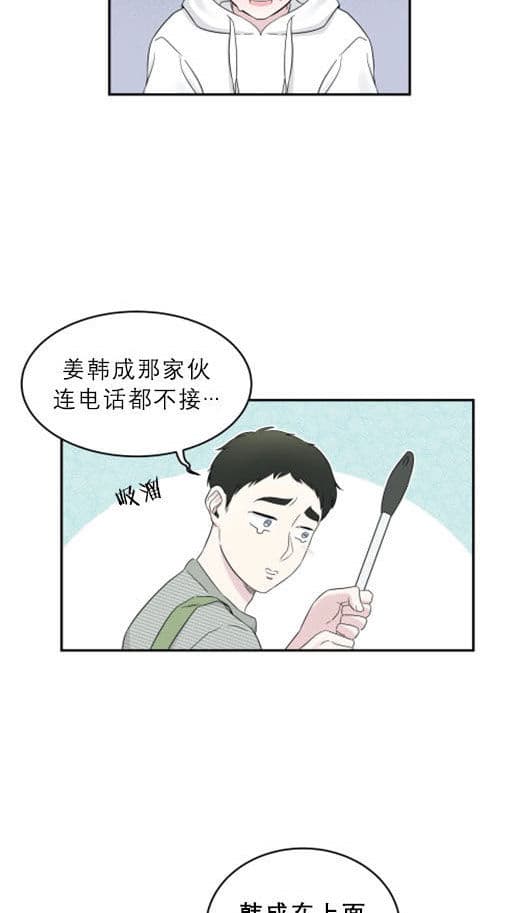 《十次约会》漫画最新章节第12话 12_心虚免费下拉式在线观看章节第【4】张图片