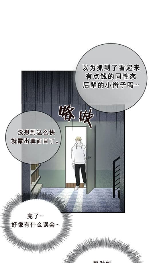 《十次约会》漫画最新章节第12话 12_心虚免费下拉式在线观看章节第【10】张图片