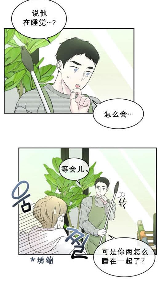 《十次约会》漫画最新章节第12话 12_心虚免费下拉式在线观看章节第【1】张图片