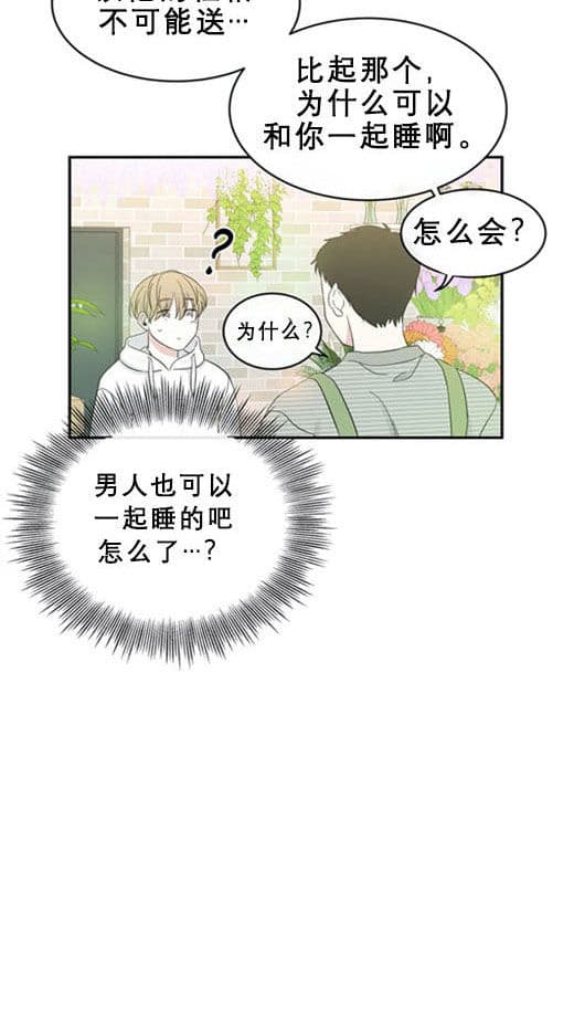 《十次约会》漫画最新章节第13话 13_开始工作免费下拉式在线观看章节第【20】张图片