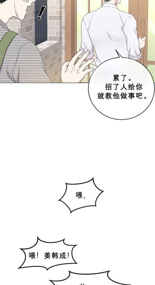 《十次约会》漫画最新章节第13话 13_开始工作免费下拉式在线观看章节第【6】张图片