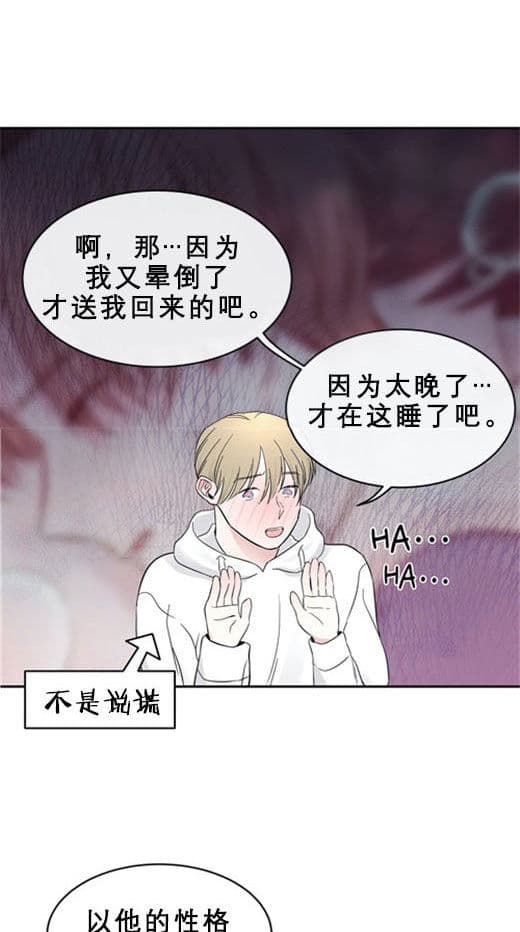 《十次约会》漫画最新章节第13话 13_开始工作免费下拉式在线观看章节第【21】张图片