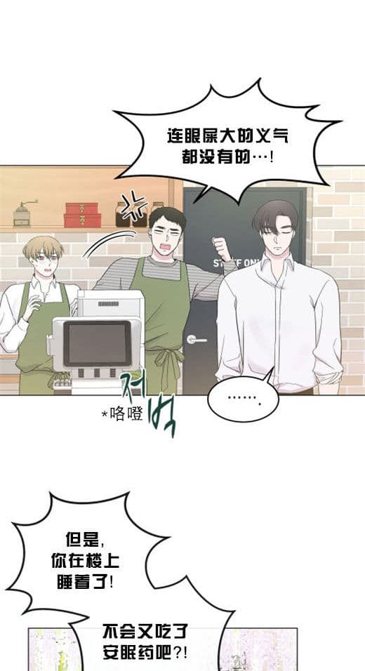 《十次约会》漫画最新章节第13话 13_开始工作免费下拉式在线观看章节第【8】张图片