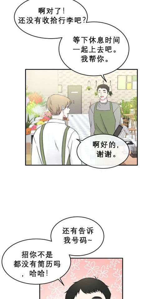 《十次约会》漫画最新章节第13话 13_开始工作免费下拉式在线观看章节第【3】张图片