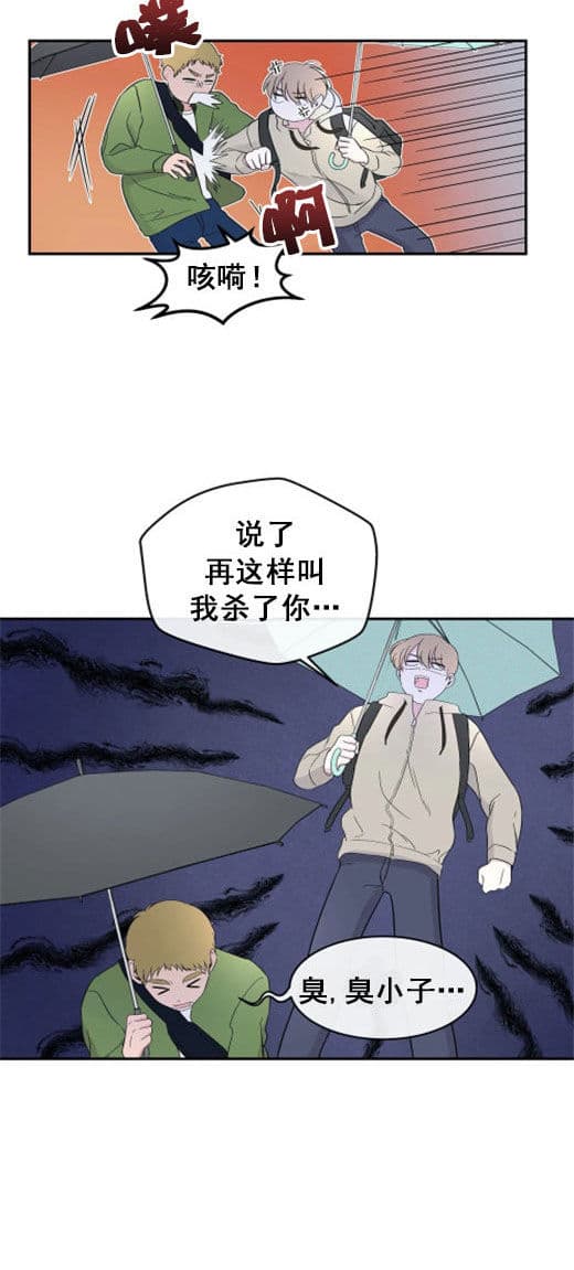 《十次约会》漫画最新章节第14话 14_凝视免费下拉式在线观看章节第【1】张图片