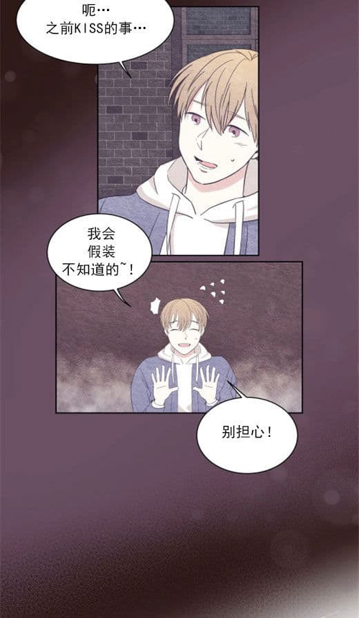 《十次约会》漫画最新章节第14话 14_凝视免费下拉式在线观看章节第【8】张图片