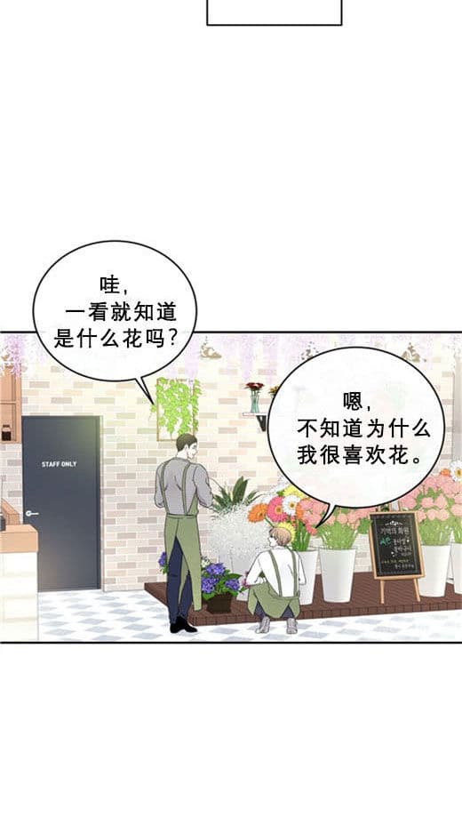 《十次约会》漫画最新章节第14话 14_凝视免费下拉式在线观看章节第【22】张图片