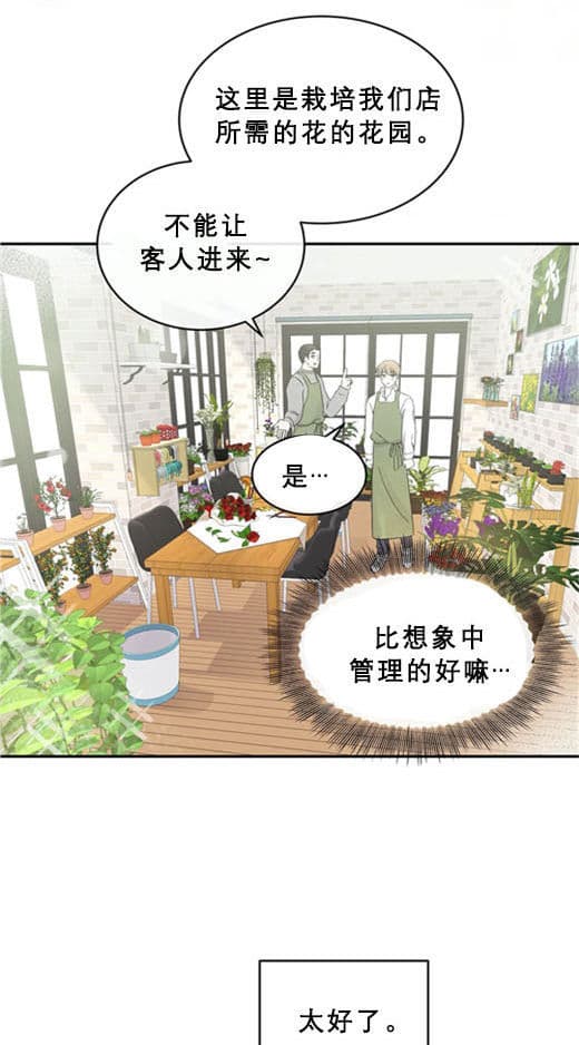 《十次约会》漫画最新章节第14话 14_凝视免费下拉式在线观看章节第【23】张图片