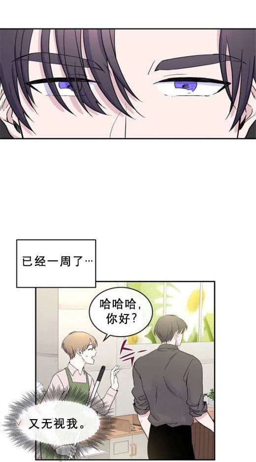 《十次约会》漫画最新章节第14话 14_凝视免费下拉式在线观看章节第【16】张图片