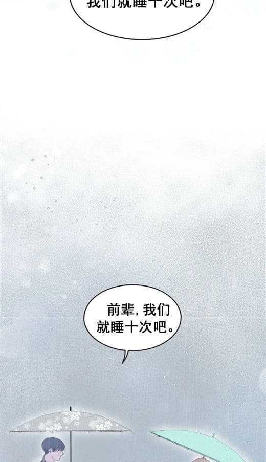 《十次约会》漫画最新章节第15话 15_十次免费下拉式在线观看章节第【12】张图片