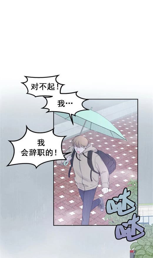 《十次约会》漫画最新章节第15话 15_十次免费下拉式在线观看章节第【6】张图片