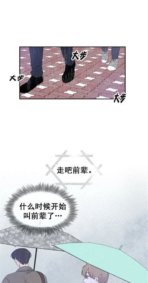 《十次约会》漫画最新章节第15话 15_十次免费下拉式在线观看章节第【18】张图片