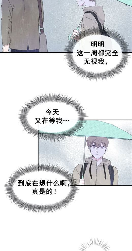 《十次约会》漫画最新章节第15话 15_十次免费下拉式在线观看章节第【17】张图片