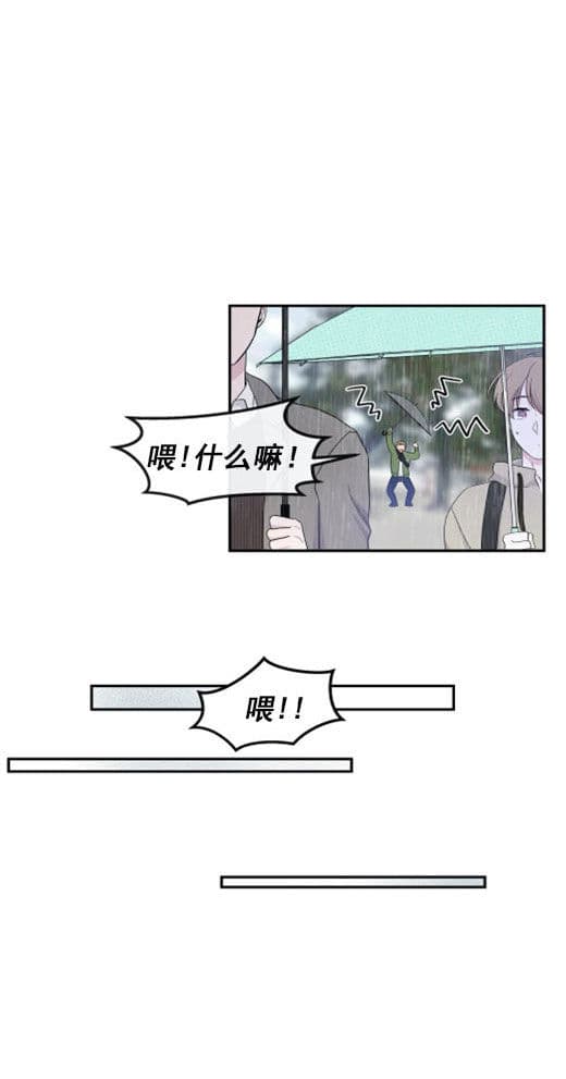 《十次约会》漫画最新章节第15话 15_十次免费下拉式在线观看章节第【19】张图片