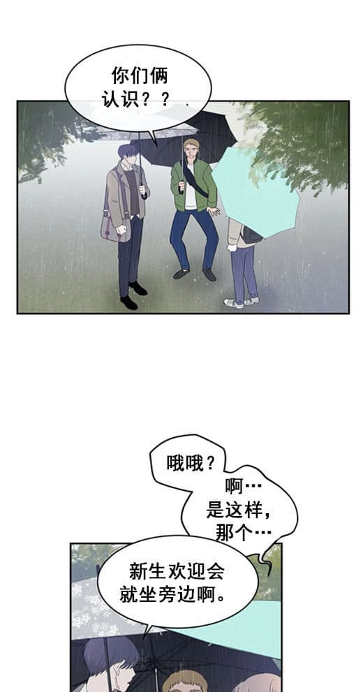 《十次约会》漫画最新章节第15话 15_十次免费下拉式在线观看章节第【21】张图片