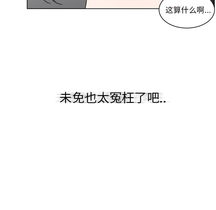 《你是我的天使》漫画最新章节第2话 2免费下拉式在线观看章节第【36】张图片