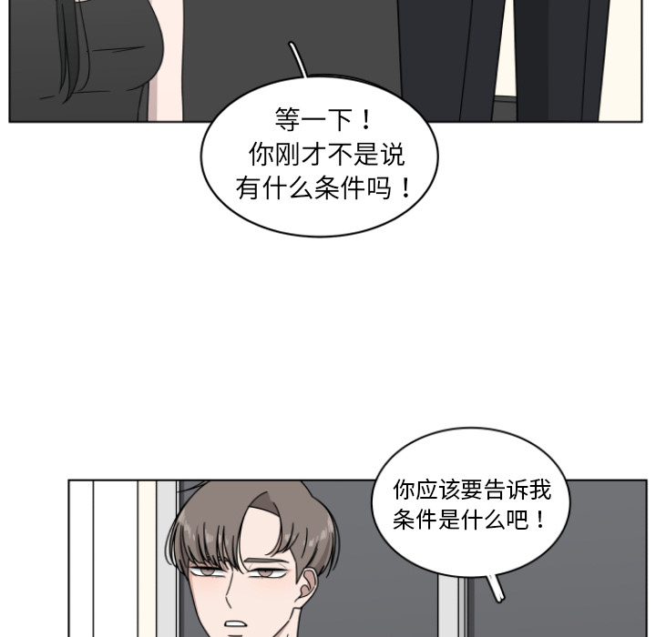 《你是我的天使》漫画最新章节第2话 2免费下拉式在线观看章节第【16】张图片