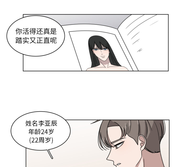 《你是我的天使》漫画最新章节第2话 2免费下拉式在线观看章节第【88】张图片